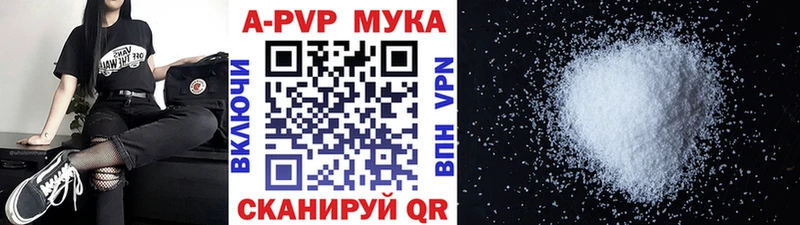 A PVP VHQ  Сочи 