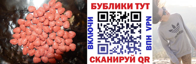 Экстази 99%  купить наркотики сайты  ссылка на мегу зеркало  Сочи 