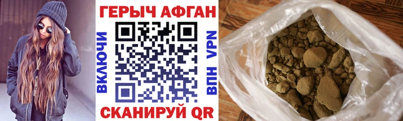 Героин хмурый  Сочи 