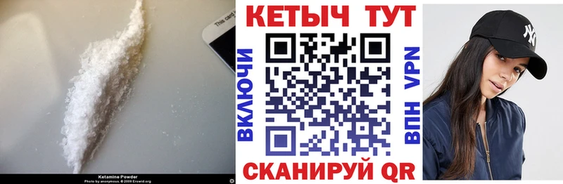 Кетамин ketamine  Сочи 