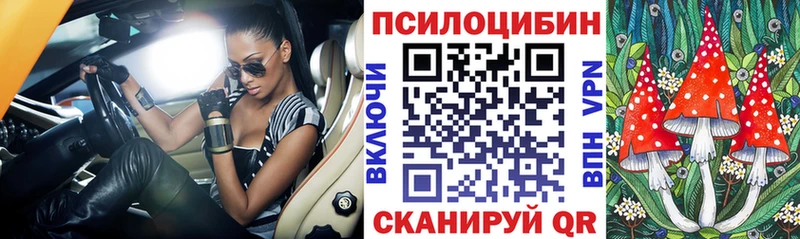 Галлюциногенные грибы ЛСД  купить наркотик  Сочи 